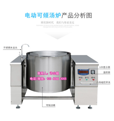 广东可倾式电磁汤锅、炒锅及食品机械厂家指南